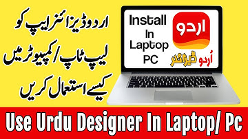 How To Use Urdu Designer In Laptop Or Pc | Urdu Designer App #urdudesigner