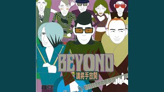 Video thumbnail of "Beyond - 舊曆 (Instrument)"