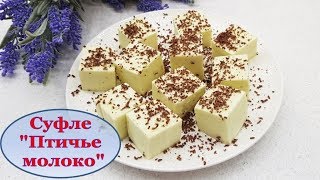 КОНФЕТЫ-СУФЛЕ 