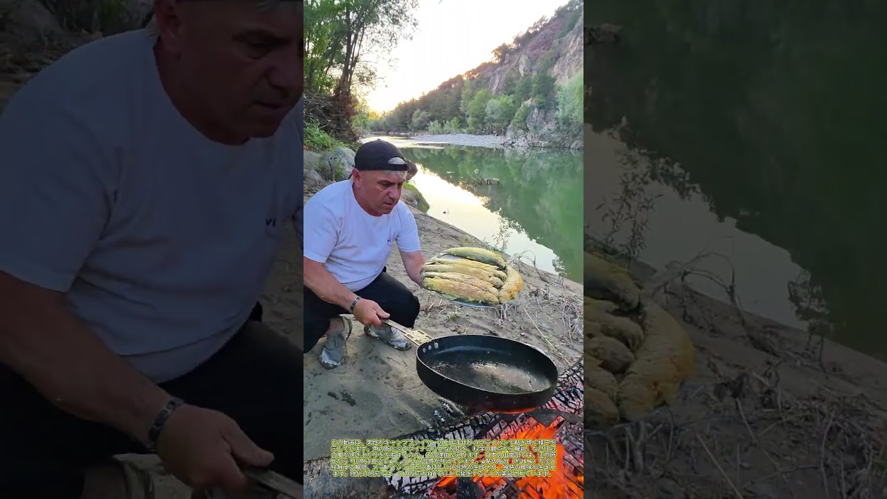 川辺で魚を焼く男：火と水のバランスが生む味わいの奇跡