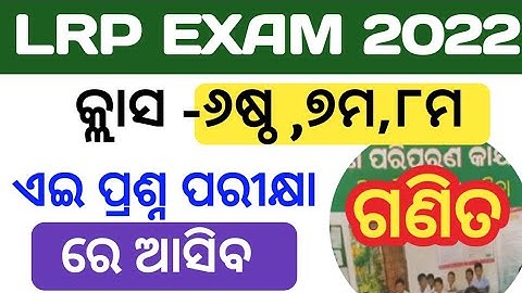 Learning Recovery Program Class 7, 8 Mathematics|Learning Recovery Program 2022-23|LRP Exam Date