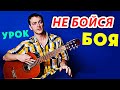 Бой на гитаре — ЛУЧШЕЕ упражнение 🎸