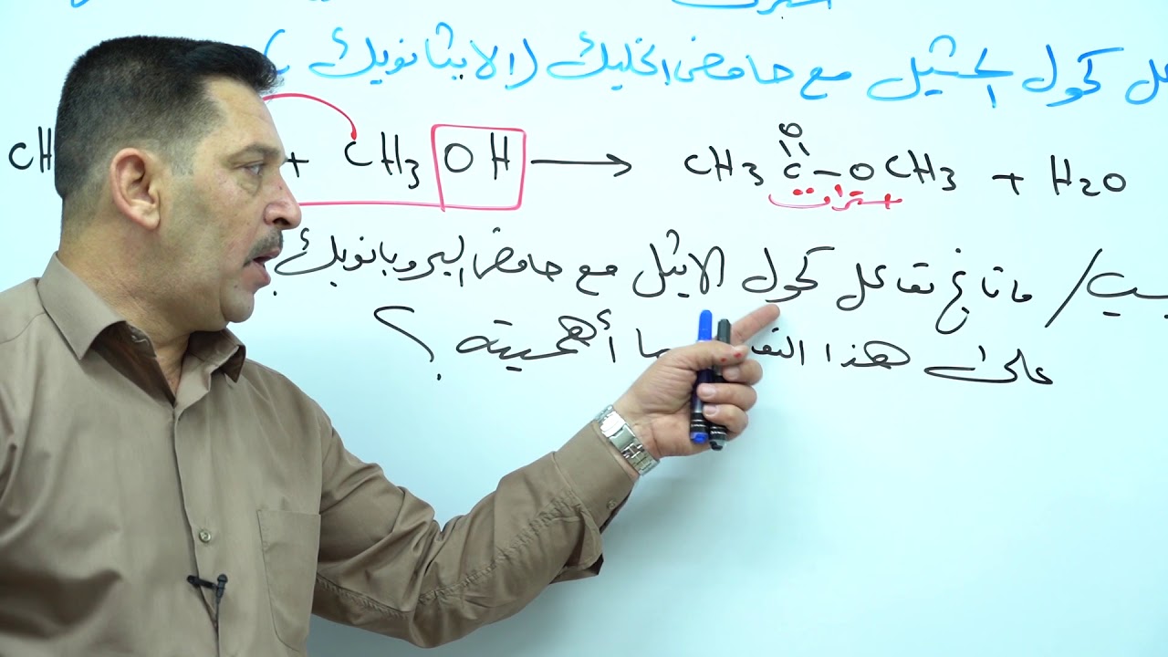 المحاضرة6الكيمياءالعضوية(الحوامض الكاربوكسيلية )للسادس الاحيائي/الاستاذمحمدالخليفة