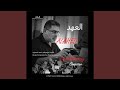 موال الظلم والصير