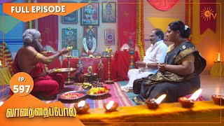 Vanathai Pola - Ep 597 | 23 November 2022 | Tamil Serial | Sun TV