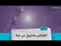 اعتراض صاروخ من غزة