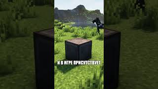 Самый Защищенный Блок В Майнкрафт 1.20! #Minecraft #Майнкрафт #Shorts