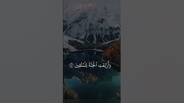 القرآن الكريم