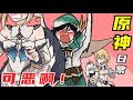 原神Genshin Impact日常 5 温迪的一天 DRUNK ARCHON CAUSES RUCKUS EVERYWHERE 原神Genshin Impact日常 5 温迪的一天 DRUNK ARCHON CAUSES RUCKUS EVERYWHERE