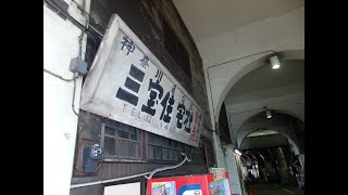 「戦争遺構でありながら現役のレトロ駅」～JR鶴見線・国道駅～【お散歩＆鉄道】