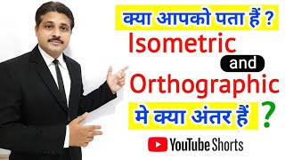 Difference Between Isometric Drawing And Orthographic Drawing