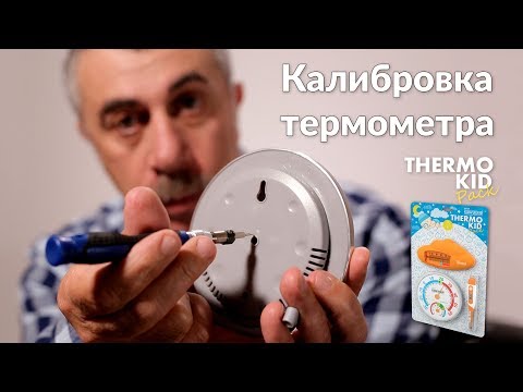 Калибровка термометра в домашних условиях