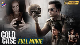Cold Case Latest Telugu Full Movie 4K | Prithviraj Sukumaran | Aditi Balan | Telugu New Movies 2023 screenshot 2