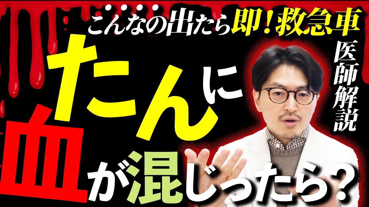 朝痰血が混ざる | 朝起きた時に鼻血が出る | 朝の痰に血が混ざっています – WZDUB