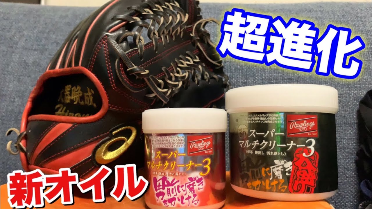 超稀少 Rawlings Pro Model 五十嵐亮太選手 サイン入りグローブ 【公式