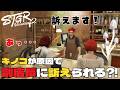 【ストグラseason2】キノコが原因?!パワハラでアクオベ副店長に訴えられる?!ｗ【ダミアン/しゅりぺ】＃ストグラ