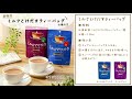 日東紅茶「ミルクとけだすティーバッグ」篇　29秒｜三井農林