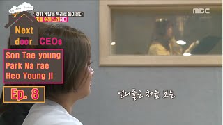 [Next door CEOs] 옆집의CEO들 - Young Ji, Vocal training 20160212