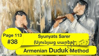 Syunyats Sarer (Սյունյաց սարեր) Page113 Nr38 Armenian Duduk Method #armenianduduk #duduk #dudukrocks