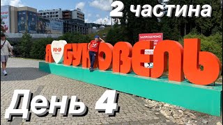 День 4. Буковель 2023. Ціни,огляд розваг. Великий огляд.