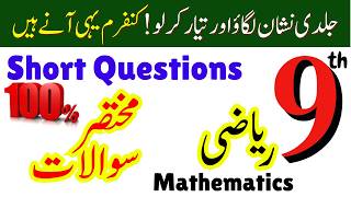 9th Class Math Full Book Important Short Questions &amp; Definitions 2026