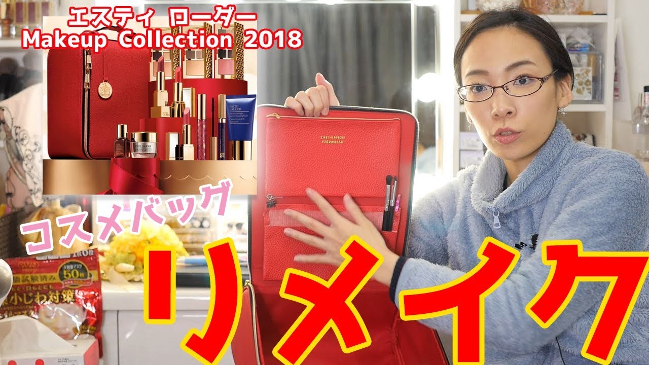 限定品 バック込】 ESTEE LAUDER クリスマスコフレ 2018-