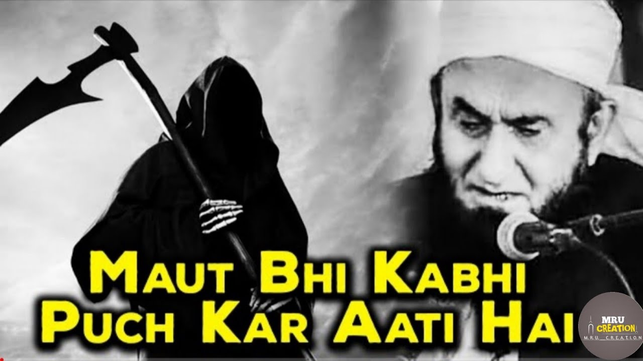 Maut Bhi Kabhi Puch Kar Aati Hai By Maulana Tariq Jameel  Emotional Bayan  Nafsi Nafsi Ka Alam