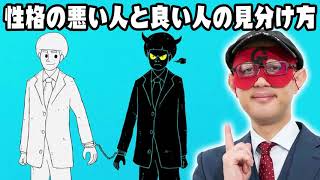 ゲッターズ飯田の五星三心占い 