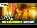 Atta Choodamakayo Video Song Trailer || Pichiga Nachav Movie Songs || Nandu, Sanjay, Chetana Uttej