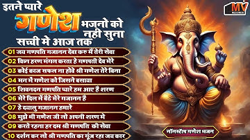 Superhit गणेश भजन I Morning Ganesh Bhajans I Best Collection, ANURADHA PAUDWAL,HARIHARAN,KUMAR VISHU