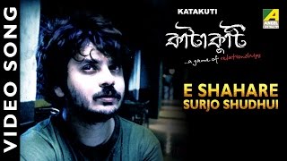 E Shahare Surjo Sudhui | Katakuti | New Bengali Movie | Video Song | Nachiketa | Rahul, Sreelekha
