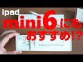 ipad mini6 にもおすすめ!? アップルペンシル2の代用スタイラスペン（サードパーティ製）（winwill 製）