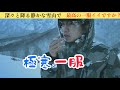 [突撃取材]静寂の雪山で最高の一服を見つけて来た