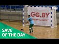 SAVE OF THE DAY | Шутко совершил двойное спасение играя летучего вратаря | СТОЛИЦА 11-4 БОРИСОВ-900