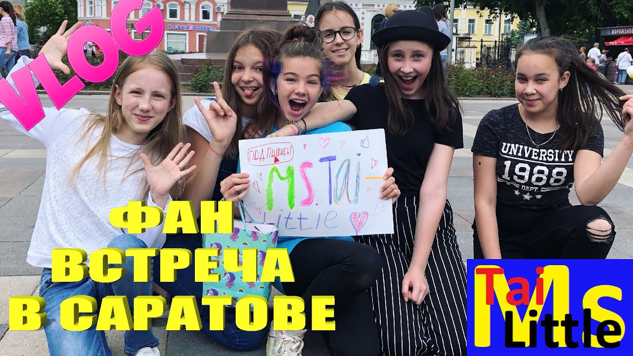 Фан групп волга саратов