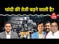 Gold-Silver Import Duty: सरकार के फैसले के बाद सोने-चांदी ने पकड़ी रफ्तार, क्या चांदी और तेज होगी?