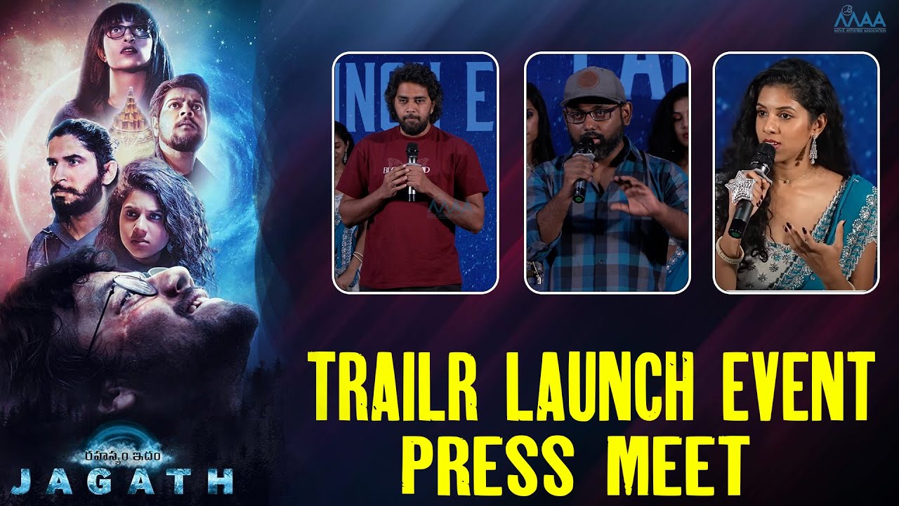 Rahasyam Idam Jagath Movie Trailer Launch Event | Director Chandoo Mondeti | Komal R | Itsmaatelugu