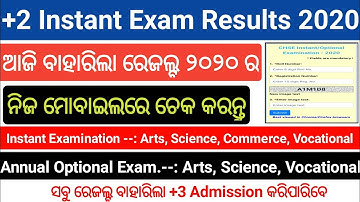 +2 Instant Exam Result 2020 || Plus 2 Annual Optional Exam Results 2020 || Plus 2 Instant Result