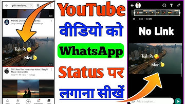 Youtube Video Ko Whatsapp Status Kaise Banaye/how to share youtube link on whatsapp status