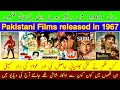 Pakistani films in 1967  films  1967 ki filmain  1967 ki filmain  crescent history