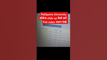 Patliputra University College Change Kaise Hota Hai 2025 | PPU UG College Slide up Kaise Kare 2025