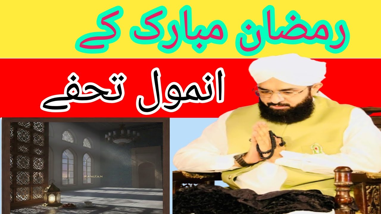 Special Bayan Ramzan ul Mubarak 2026 Imran Aasi