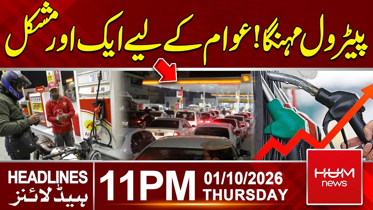 Petrol Prices Rise, Adding to Public’s Woes | 11pm News Headlines | Hum News | Pakistan
