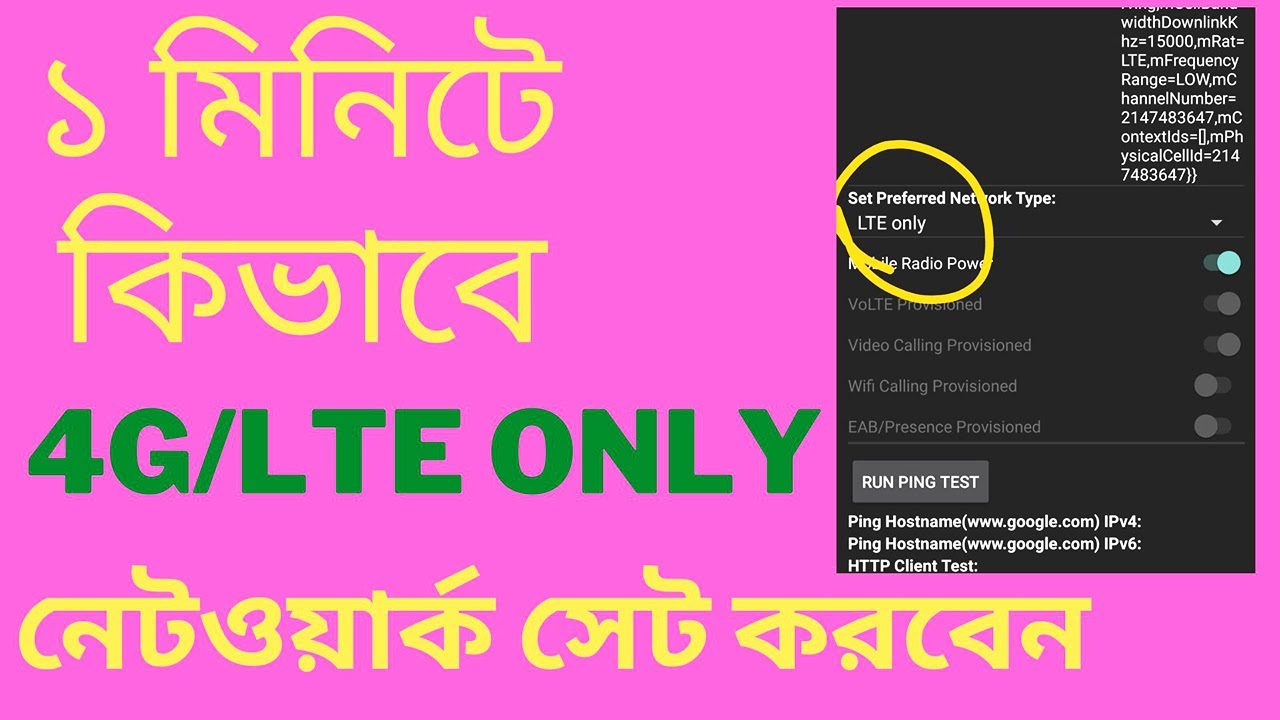 4G Only Network Mode in any Android    Enable 4G LTE Only