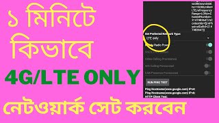 4G Only Network Mode in any Android    Enable 4G LTE Only screenshot 4