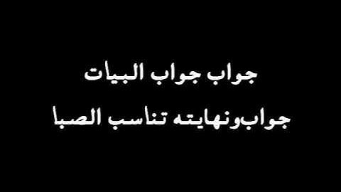 سورة يس على كل المقامات مع الإشارة إلى كل مقام مع كل آية إعداد محمد جواد العامِليّ