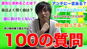 フィッシャーズ ぺけたん 質問コーナー