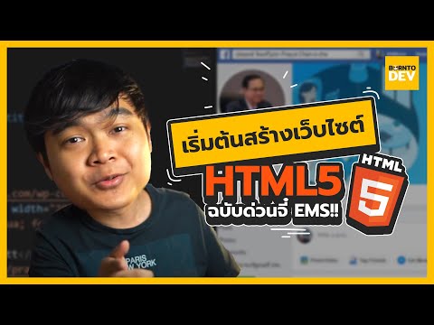 วีดีโอ: ฉันจะสร้างแถบการโหลดใน HTML ได้อย่างไร