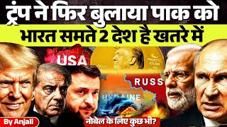 Clash with Russia &amp; India, Friendship with Pakistan &amp; Ukraine | Anjali mam