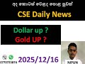 CSE Daily News - 16th of December 2025